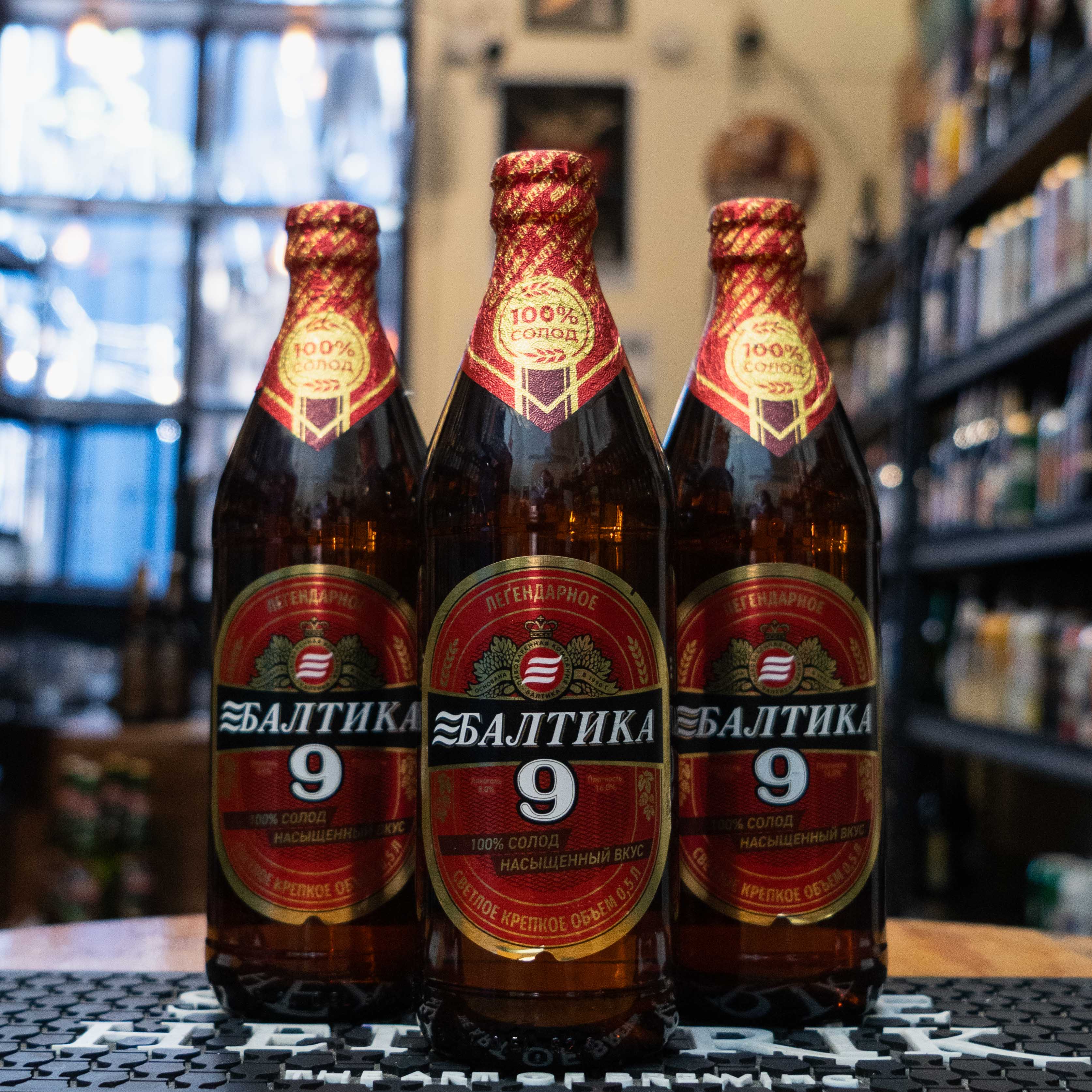 Baltika - 9 Strong- BruselasBeer